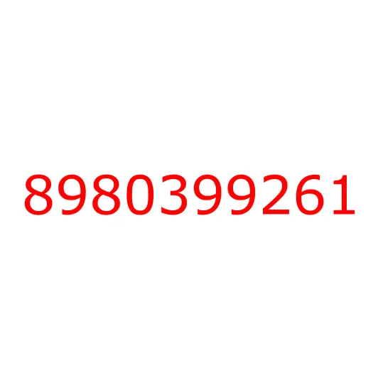 8980399261 крышка, 8980399261