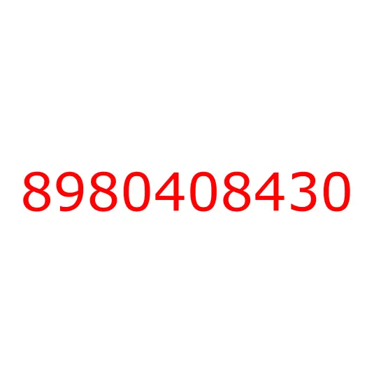 8980408430 лист №1 передней рессоры, 8980408430