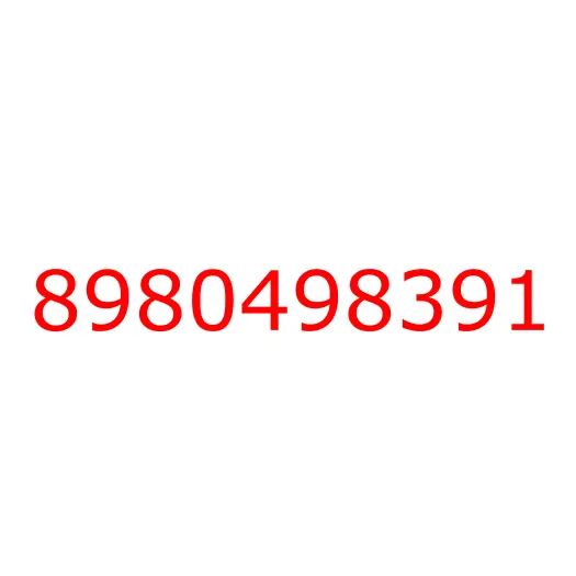 8980498391 Вал карданный (задняя часть L=1506) ISUZU NPS75 (4X4), 8980498391