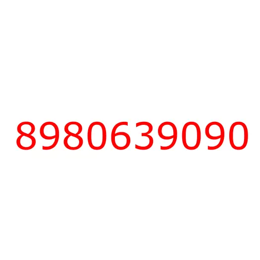 8980639090 лист №4 передней рессоры, 8980639090