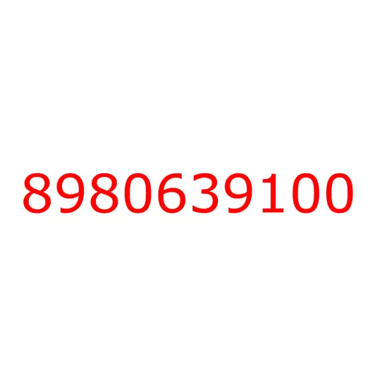 8980639100 лист №5 передней рессоры, 8980639100