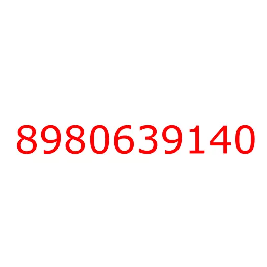 8980639140 лист №3 передней рессоры, 8980639140