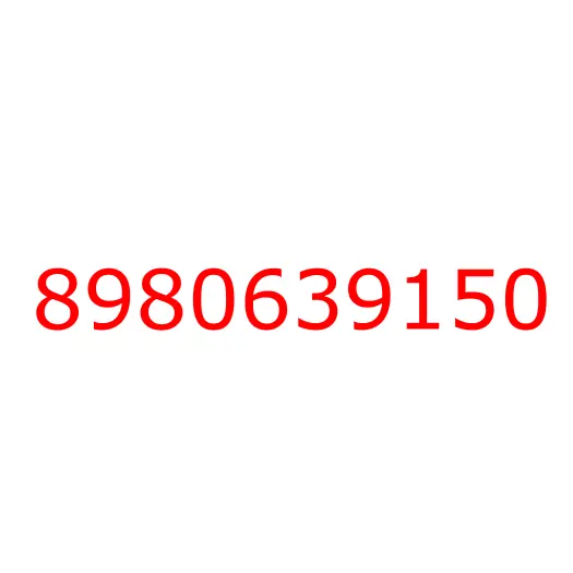 8980639150 лист №4 передней рессоры, 8980639150