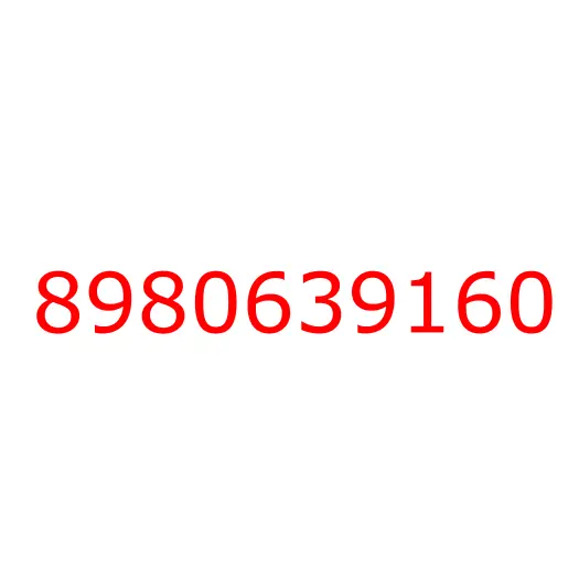 8980639160 лист №5 передней рессоры, 8980639160