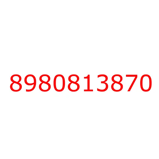 8980813870 Пружина, 8980813870