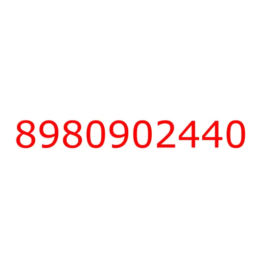 8980902440 пружина, 8980902440