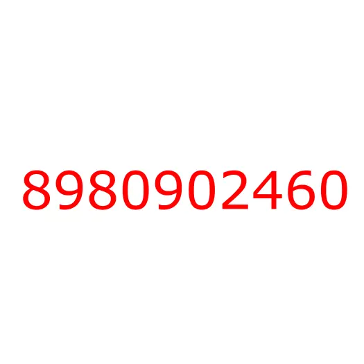 8980902460 пружина, 8980902460