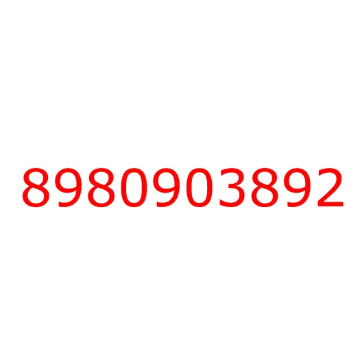 8980903892 глушитель, 8980903892