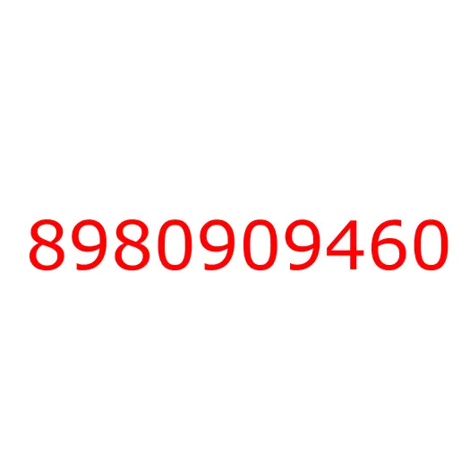 8980909460 вал карданный, 8980909460