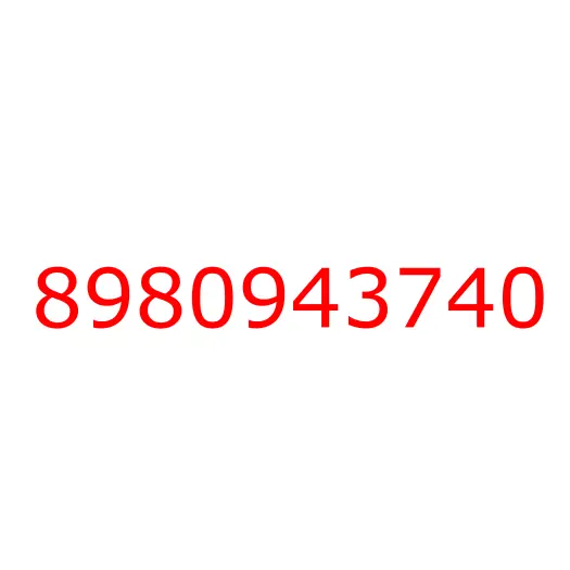 8980943740 лист №3 передней рессоры, 8980943740