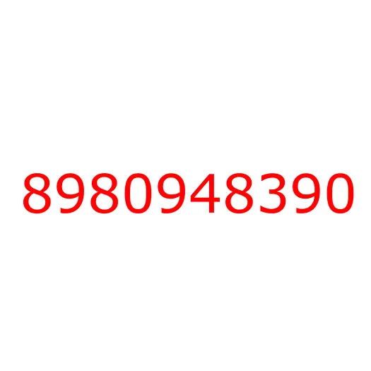 8980948390 глушитель, 8980948390