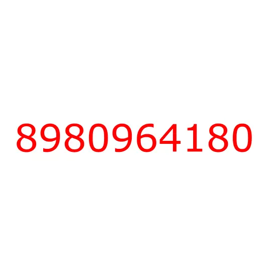 8980964180 хомут патрубка, 8980964180