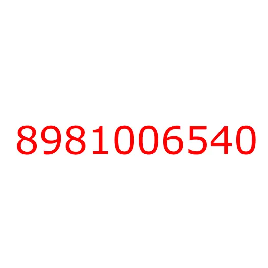 8981006540 крышка, 8981006540