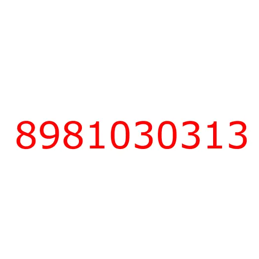 8981030313 ARM; CHECK,RR DOOR, 8981030313