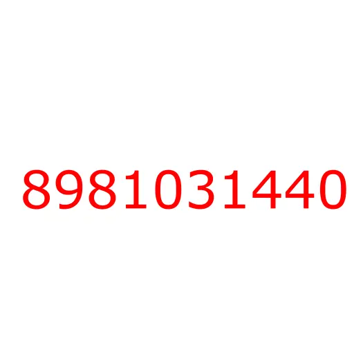 8981031440 крышка, 8981031440