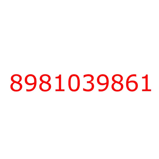 8981039861 LOCK; DOOR,RR DOOR, 8981039861