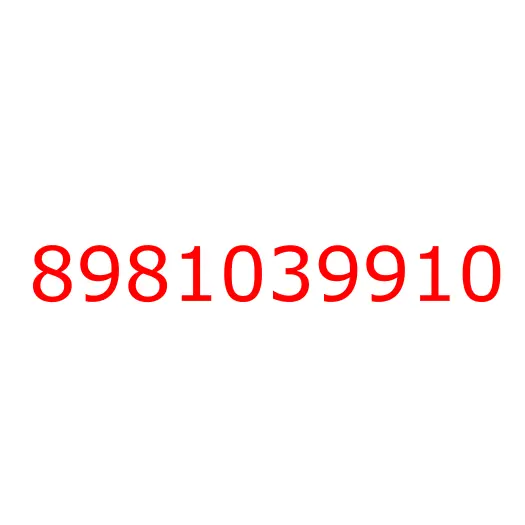 8981039910 LOCK; DOOR,RR DOOR, 8981039910