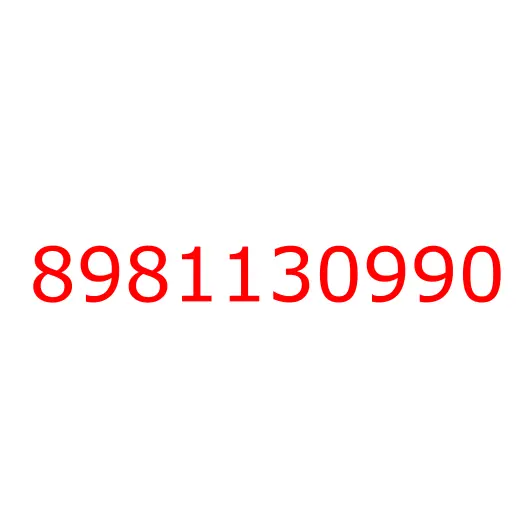 8981130990 Корпус блока предохранителей, 8981130990