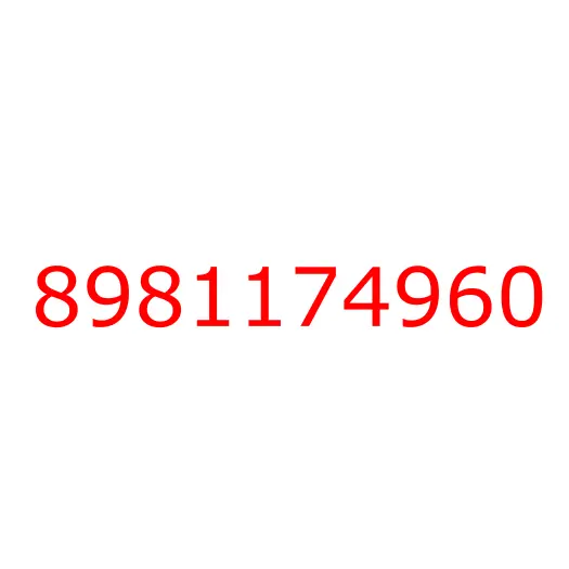 8981174960 Держатель, 8981174960