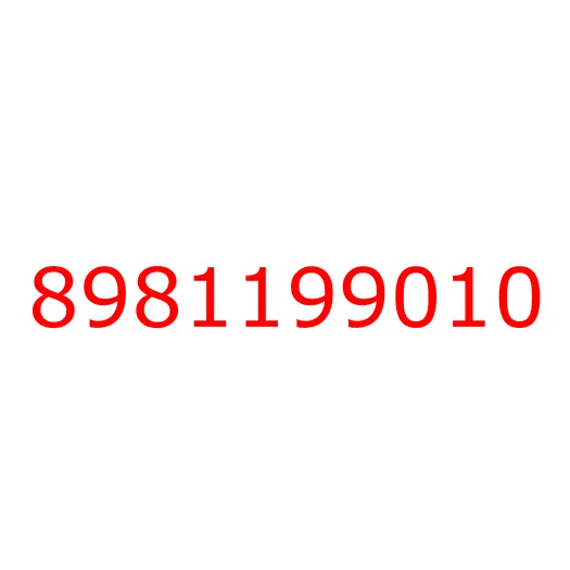 8981199010 Крышка защитная датчика привода спидометра ISUZU CYZ52/CYZ51, 8981199010
