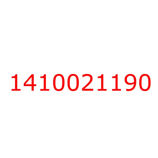1410021190 Редуктор заднего моста (41/8) ISUZU CYZ52/EXZ51, 1410021190