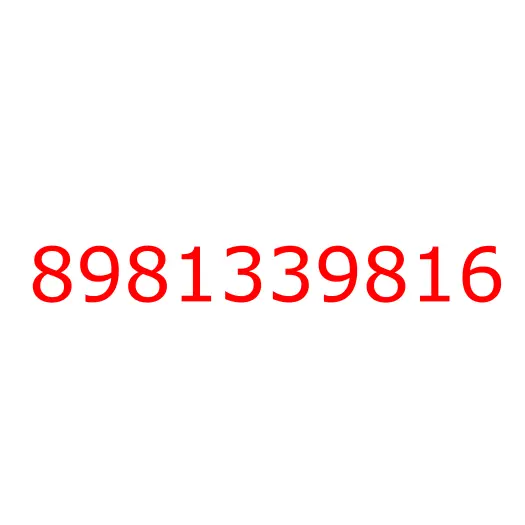 8981339816 Кожух, 8981339816