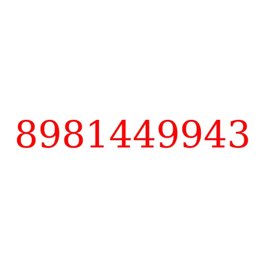 8981449943 проводка рамы, 8981449943