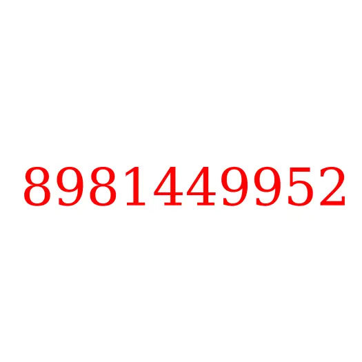 8981449952 проводка рамы, 8981449952