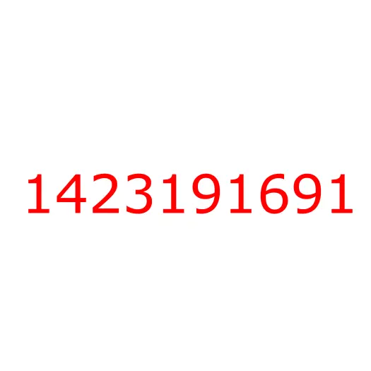 1423191691 Кольцо датчика АБС/ABS задней оси ISUZU NQR90, 1423191691
