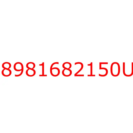 8981682150U Диск колесный NQR90 E5, 8981682150U