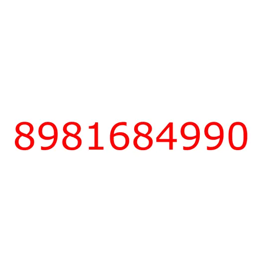 8981684990 Шестерня 3-й передачи (Z=29) КПП MZW6P, 8981684990