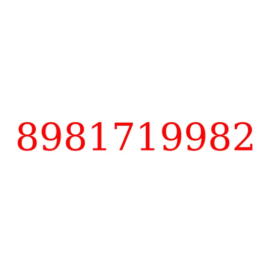 8981719982 проводка двигателя, 8981719982