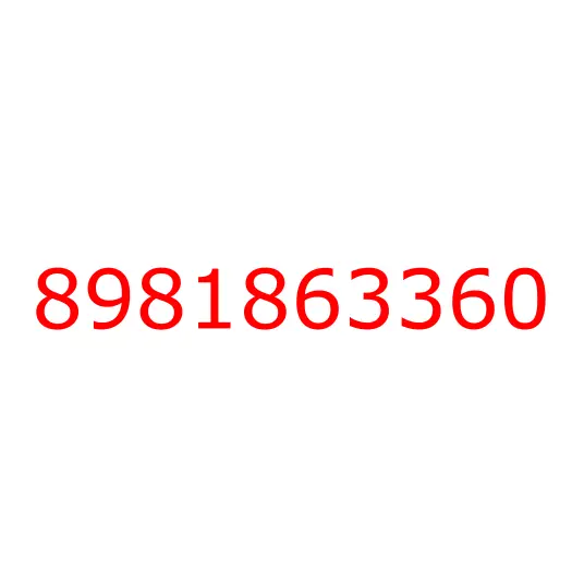 8981863360 пружина, 8981863360