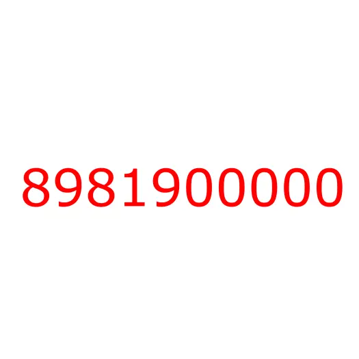 8981900000 шестерня привода спидометра, 8981900000