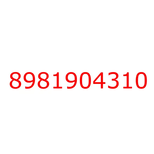 8981904310 корпус привода спидометра, 8981904310