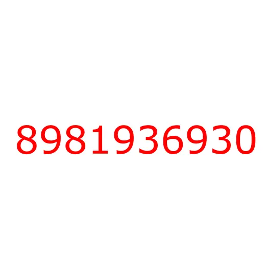 8981936930 LINK; DOOR LOCK,OUTSIDE, 8981936930