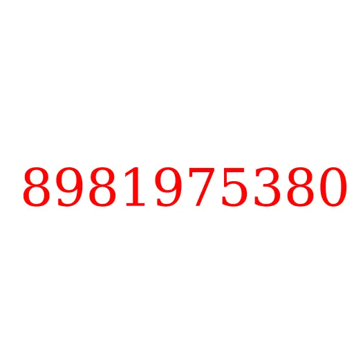 8981975380 Прокладка, 8981975380