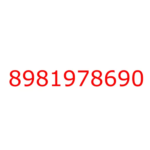 8981978690 Фланец, 8981978690