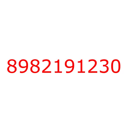 8982191230 Ремень приводной (двойной) 4BG1 ISUZU (L=1210), 8982191230