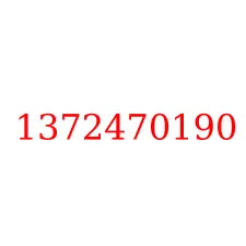 1372470190