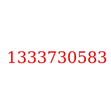 1333730583
