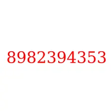 8982394353