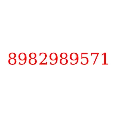 8982989571