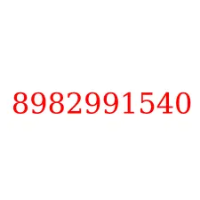 8982991540