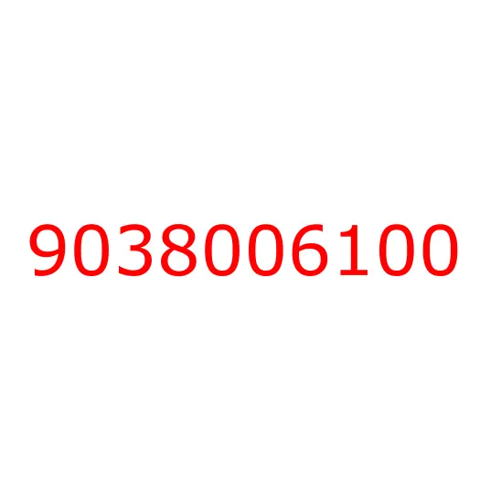 9038006100 болт, 9038006100