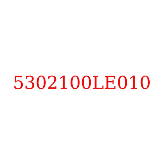 5302100LE010 Накладка угловая левая в сборе JAC N75, 5302100LE010