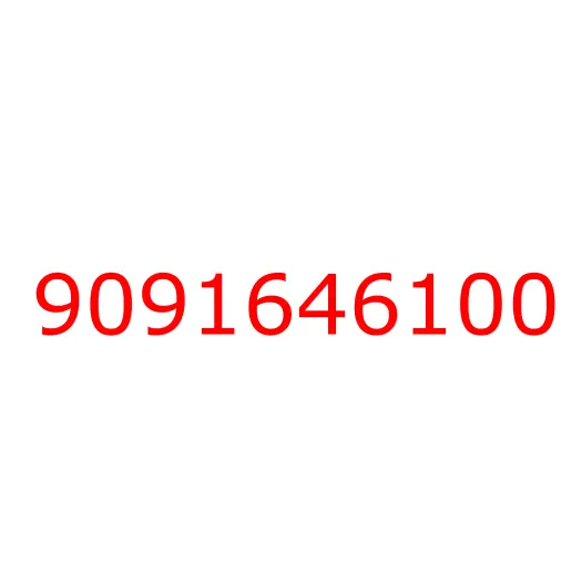 9091646100 шайба, 9091646100