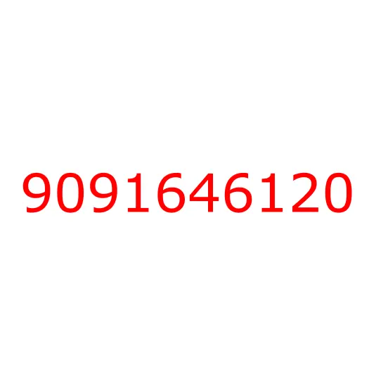 9091646120 шайба, 9091646120