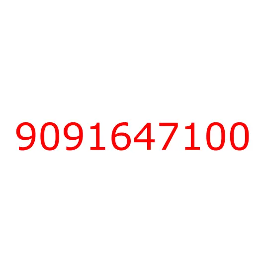 9091647100 шайба, 9091647100