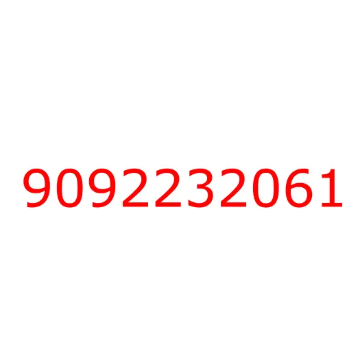 9092232061 соединитель, 9092232061